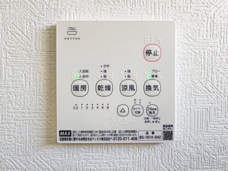 浴室暖房乾燥機