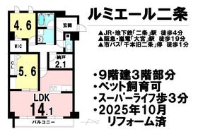 京都市中京区聚楽廻南町