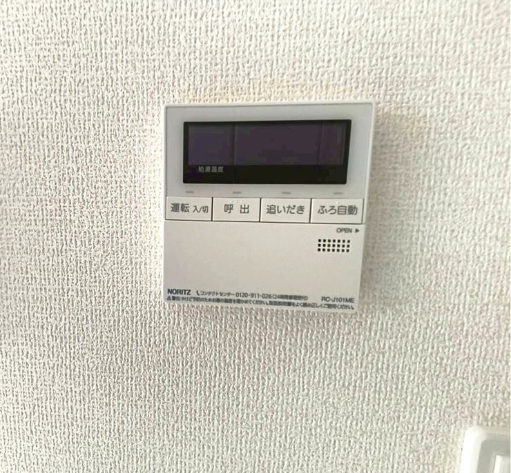 リビングにいながらお湯張り準備が可能で、追い炊き機能もあります