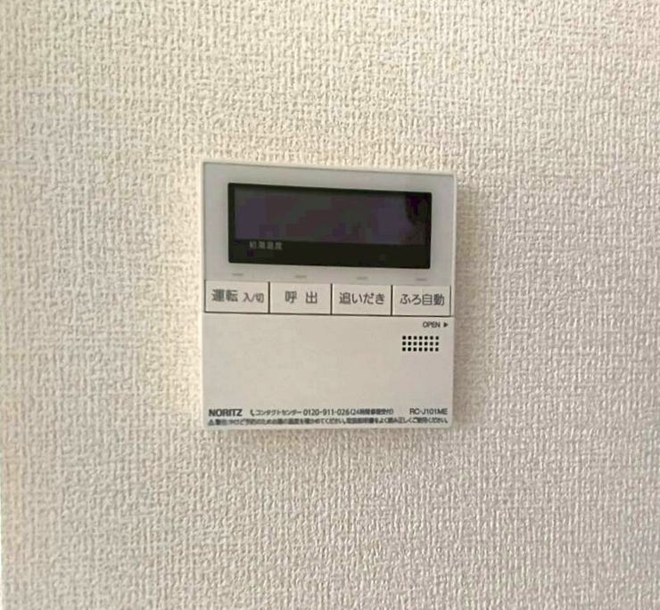 リビングにいながらお湯張り準備が可能で、追い炊き機能もあります