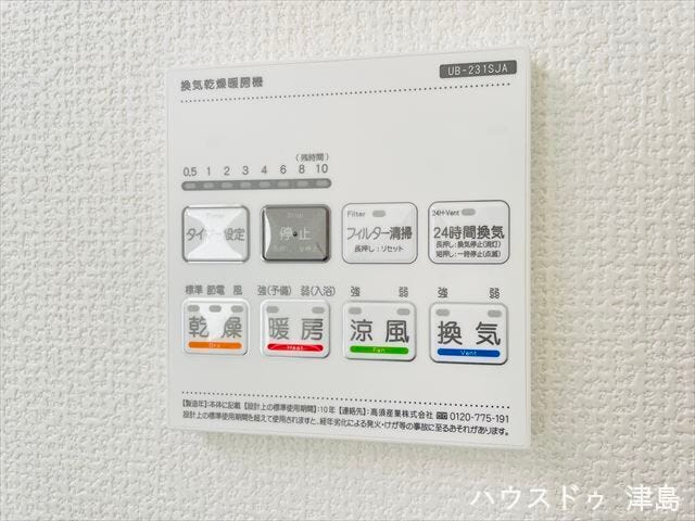 浴室暖房乾燥機。乾燥・暖房・涼風・換気付き。天候を気にせず洗濯でき、冬も暖かくヒートショック対策に。