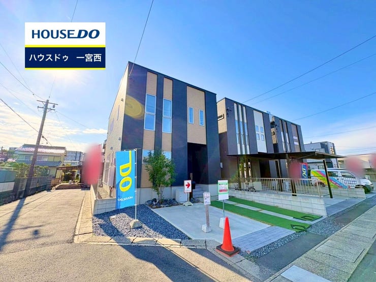 【見学予約受付中】現地をご覧いただき、周辺環境なども一緒にご確認いただけます!【お気軽に資料請求!不動産のことならなんでも/ハウスドゥ一宮西】