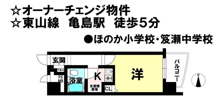 【間取り】
■収納付き1Kのお部屋です!