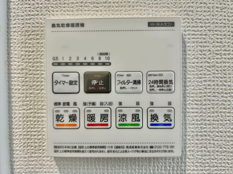 ◇浴室換気乾燥暖房機◇
雨の日が多い時期でも、洗濯物が乾きにくい夜でも、いつでも洗濯機を回すことができます。換気機能もあるので湿気がたまることもなく、浴室のカビを抑えられます。