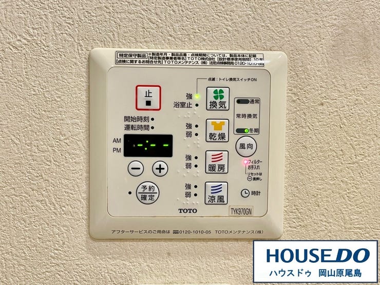 湿気に強い浴室暖房換気乾燥機。浴室暖房機付きの浴室は梅雨の時期や冬場に大活躍!