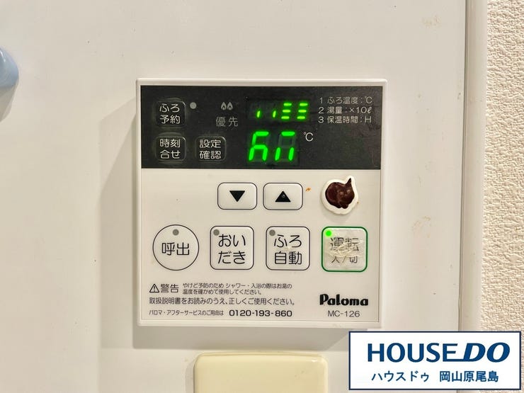 キッチンに居ながらボタン一つで浴室のお湯はりが可能なのも嬉しいポイントです(^^)/