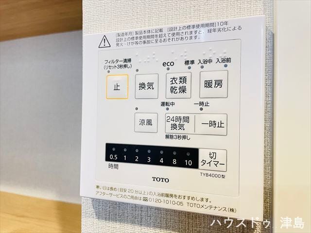 浴室暖房乾燥機。お洗濯物を乾かせる「乾燥」、浴室を暖める「暖房」、夏場でも快適「涼風」、長期不在時でも安心の「24時間換気」など暮らしに便利な機能付き。