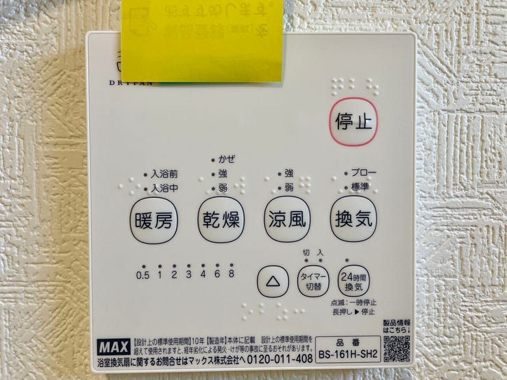 換気乾燥暖房機