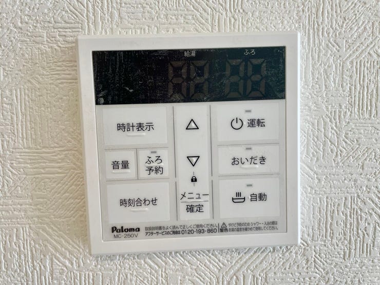 オートバス機能付き