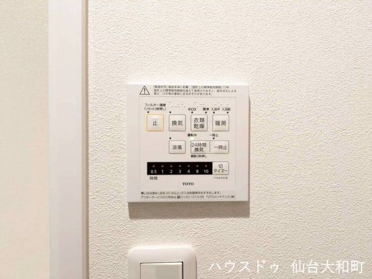 【浴室暖房乾燥機】