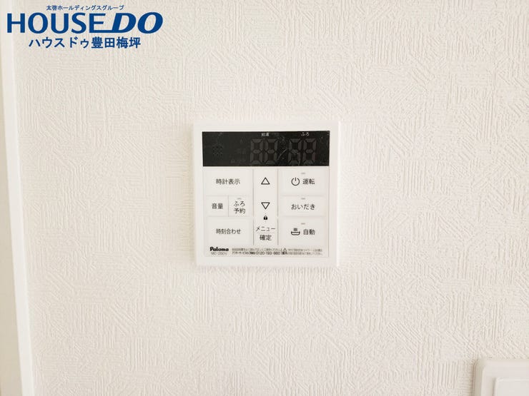 給湯器リモコン