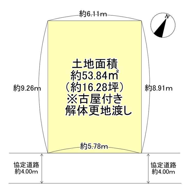 【外観】
◇土地面積約53.84㎡(約16.28坪)
→現況:古家付解体更地渡し