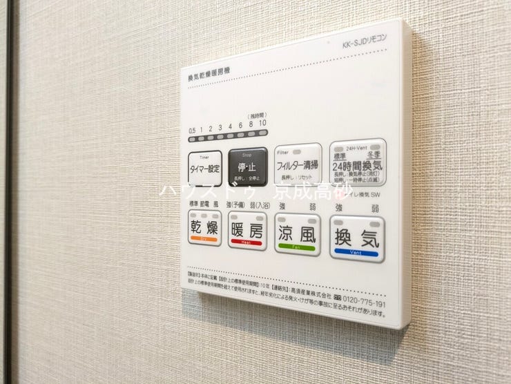 キッチンの壁にはユニットバスのコントローラーが設置されています!
お湯張りや追焚き操作もキッチンから操作でき、いつでも温かいお風呂に入ることができます!