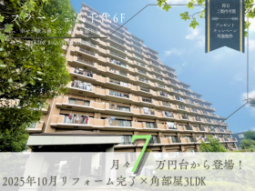 八千代市大和田新田