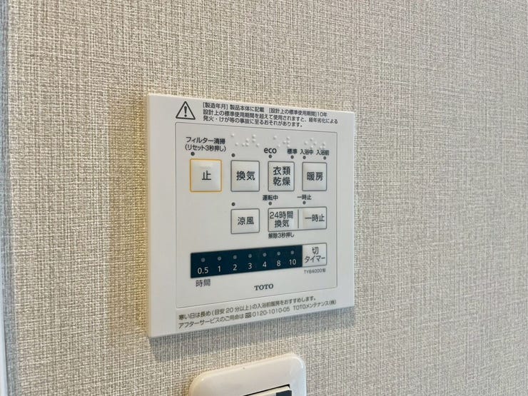 【Facilities】天気を気にせず洗濯できる浴室乾燥機。カビ対策にも役立ちます。