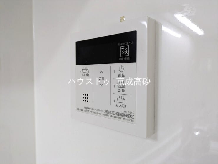 キッチンの壁にはユニットバスのコントローラーが設置されています!
お湯張りや追焚き操作もキッチンから操作でき、いつでも温かいお風呂に入ることができます!