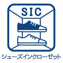 シューズインクローク付!ベビ-カ-や傘立て、スポーツ用品なども収納できます♪