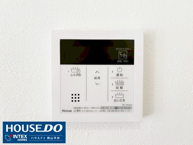 【ワンタッチで快適バスタイム!給湯器リモコン】
忙しい子育て世代に嬉しい「ふろ予約」機能付き!帰宅時間に合わせていつでも温かいお風呂に入れます。追い焚きも自動で便利!