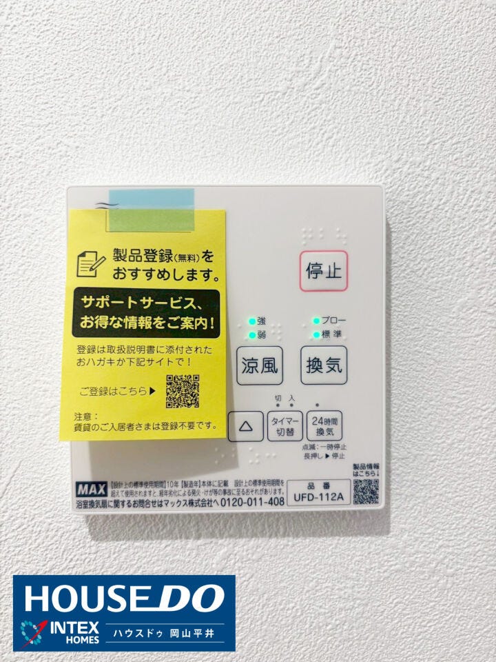 【雨の日も安心!多機能な浴室換気乾燥機】
パワフルな「換気」と「乾燥」機能で、一年中快適なバスタイム!涼風機能付きで、夏場のヒートショック対策にも役立ちます!