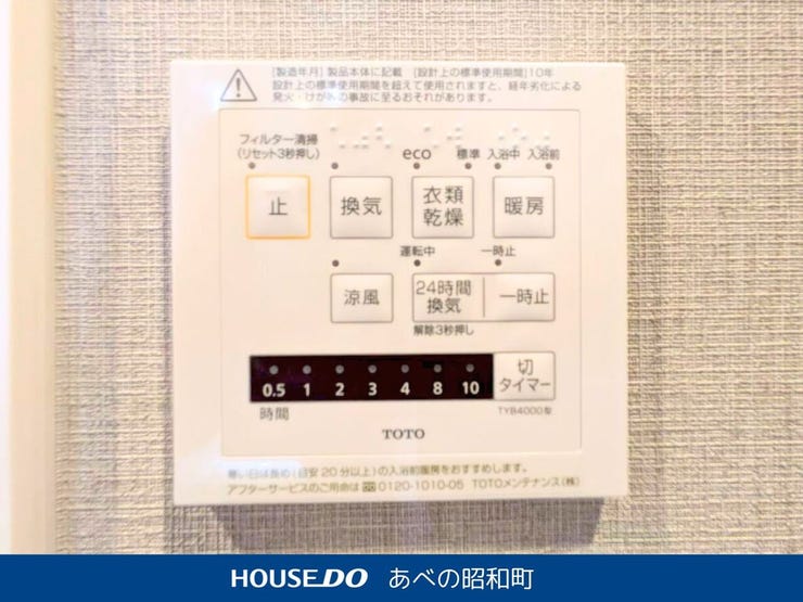 雨の日や花粉の季節のお洗濯にも大活躍。浴室内干しでカラッと乾燥でき、寒い季節の入浴もあたたかく快適です。