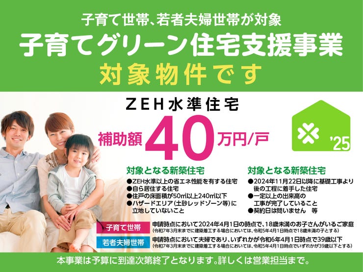 該当する場合、40万円の補助金を受け取ることができます。