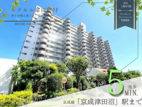 習志野市津田沼３丁目