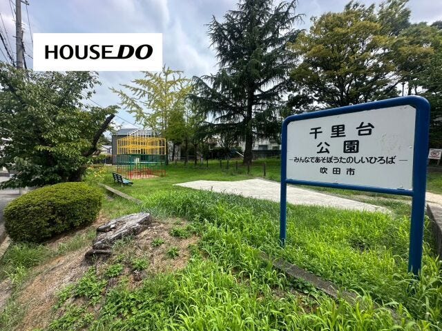 マンション下にはお子様がのびのび遊べる公園がございます!