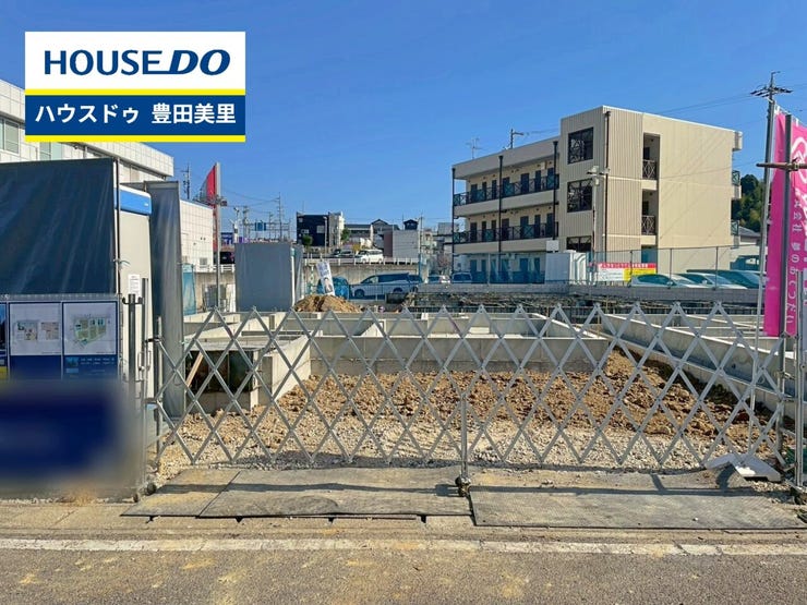 見るだけ聞くだけOK!【お気軽に資料請求!不動産のことならなんでも/ハウスドゥ豊田美里】