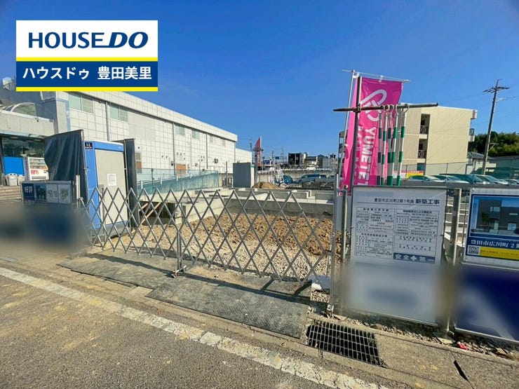 見るだけ聞くだけOK!【お気軽に資料請求!不動産のことならなんでも/ハウスドゥ豊田美里】