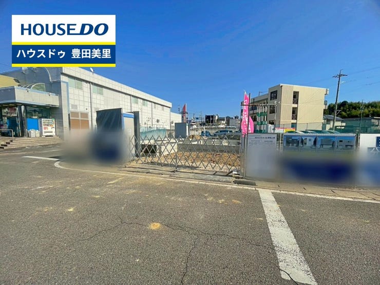 見るだけ聞くだけOK!【お気軽に資料請求!不動産のことならなんでも/ハウスドゥ豊田美里】