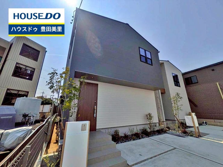 見るだけ聞くだけOK!【お気軽に資料請求!不動産のことならなんでも/ハウスドゥ豊田美里】