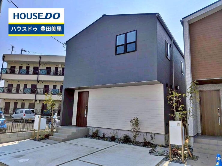 見るだけ聞くだけOK!【お気軽に資料請求!不動産のことならなんでも/ハウスドゥ豊田美里】