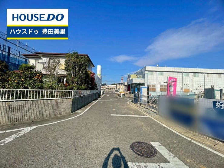 見るだけ聞くだけOK!【お気軽に資料請求!不動産のことならなんでも/ハウスドゥ豊田美里】