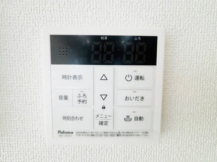 冷めたお湯を再加熱できるため、家族の入浴時間がバラバラでも、常に快適な温度でお風呂を楽しめます♪