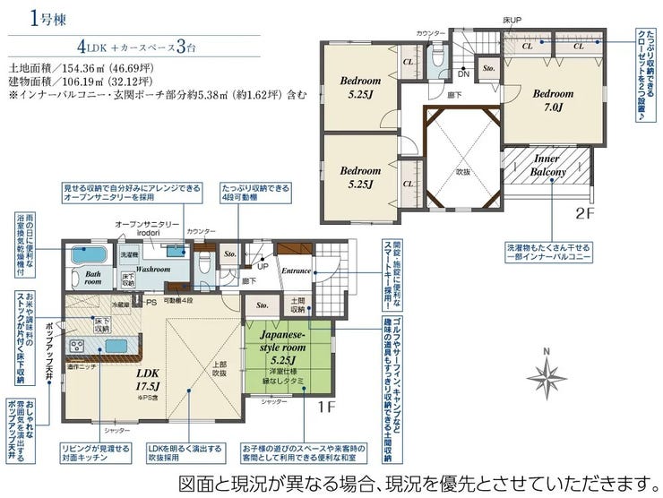 【間取り】
4LDK♪リビング17帖♪吹抜、折上天井、勾配天井採用で明るく開放感あふれる間取です。
