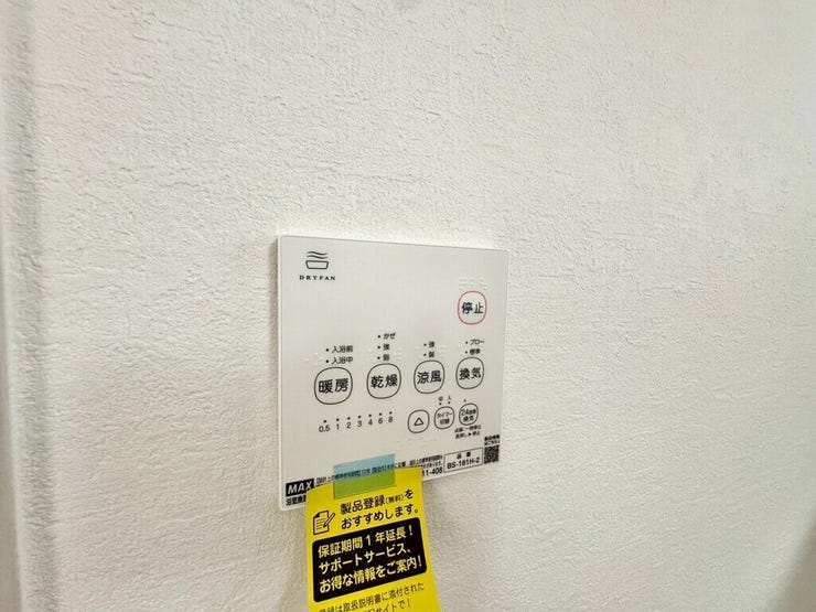 【Facilities】天気を気にせず洗濯できる浴室乾燥機。カビ対策にも役立ちます。