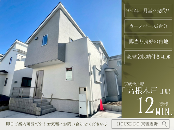 【外観】
【Point!】暮らしをもっと楽しくする工夫がいっぱい!思わず住みたくなる魅力をピックアップしました。