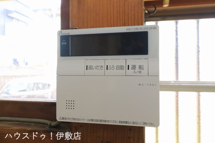 【給湯器リモコン】