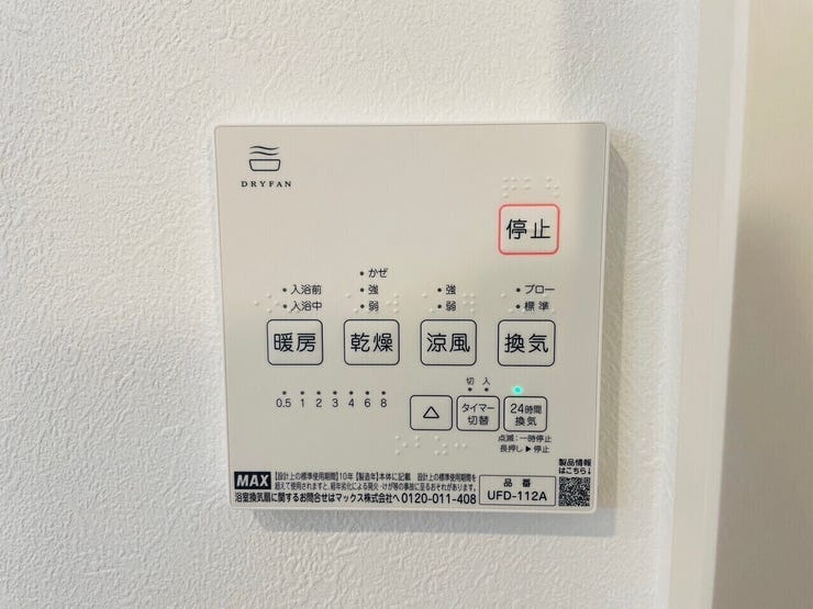 浴室暖房・乾燥付きで室内干しや、ヒートショックの防止も出来ます!