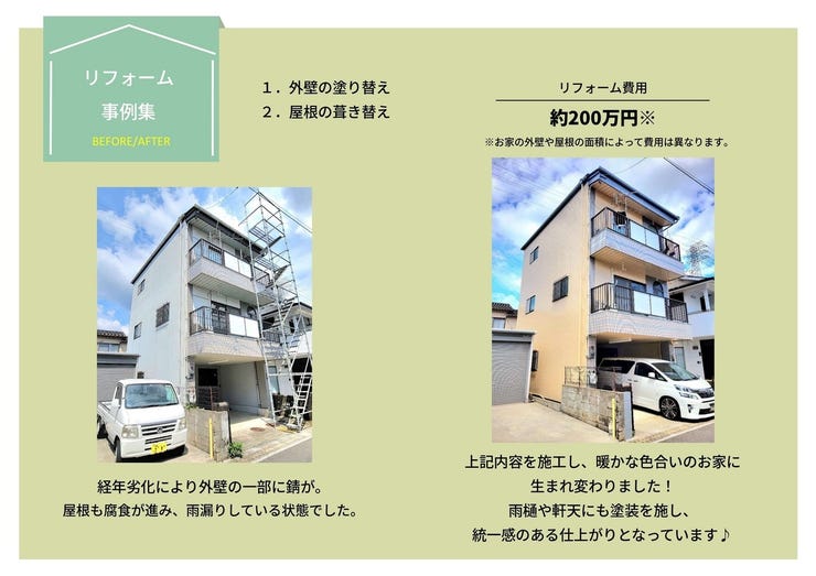 弊社では中古物件のリフォームも幅広く対応しております!
クロスの張替え等の軽微な手直しや、水回り、全体のリノベーションまでお気軽にご相談ください♪
※弊社のリフォーム事例です