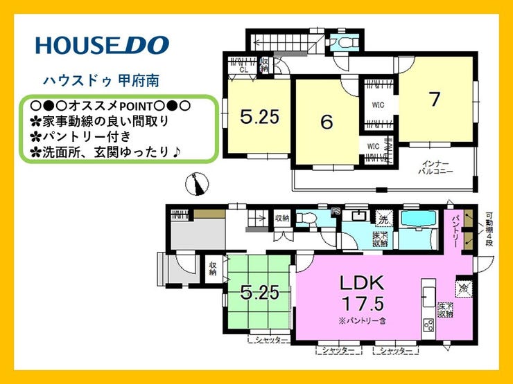 【間取り】
家事動線の良い回遊型の間取りは主婦に好評です♪広々パントリーも魅力的!玄関広々!2階2部屋にWICがあり収納充実です。洗面所もゆったりスペースです。(甲斐市篠原 新築建売住宅)