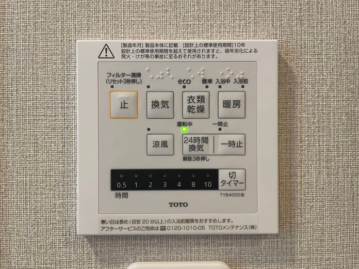 ◇浴室換気乾燥暖房機◇
雨の日が多い時期でも、洗濯物が乾きにくい夜でも、いつでも洗濯機を回すことができます。換気機能もあるので湿気がたまることもなく、浴室のカビを抑えられます。