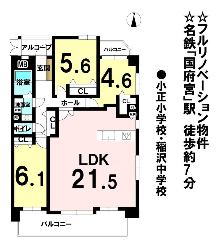 【間取り】
◆フルリノベーション物件
◆名鉄国府宮駅 徒歩約7分