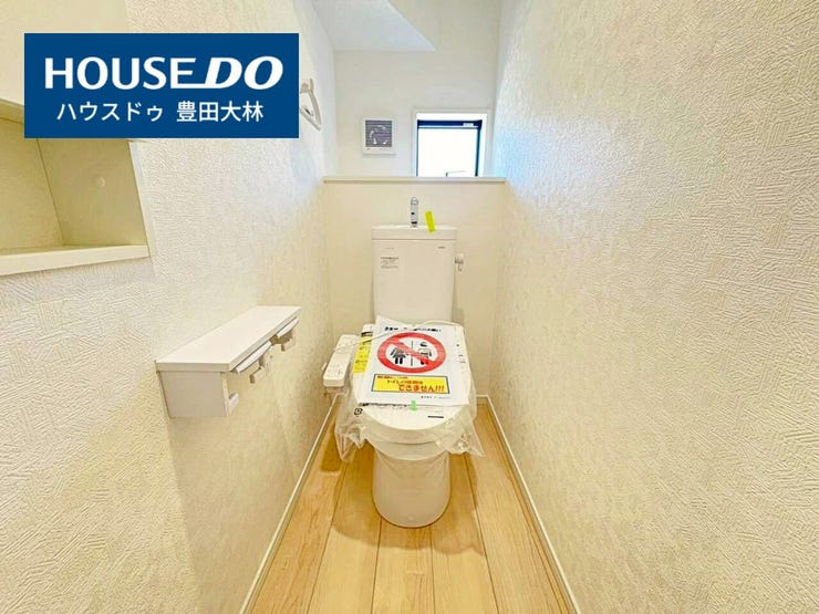 *竹村小学校・竜神中学校*
見るだけ聞くだけOK!【お気軽に資料請求!不動産のことならなんでも/ハウスドゥ豊田大林】