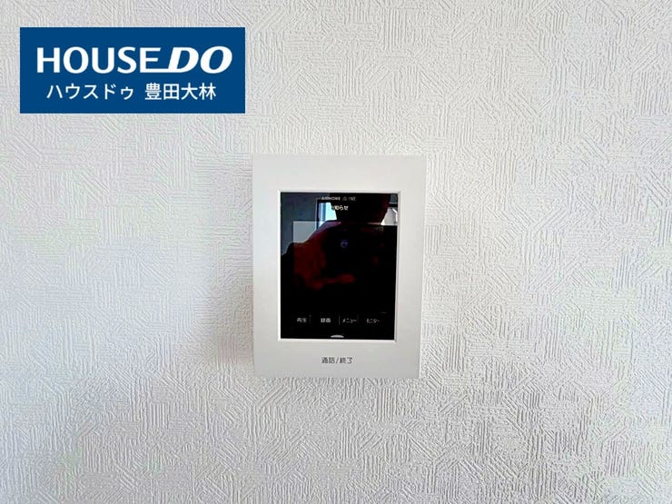 *竹村小学校・竜神中学校*
見るだけ聞くだけOK!【お気軽に資料請求!不動産のことならなんでも/ハウスドゥ豊田大林】