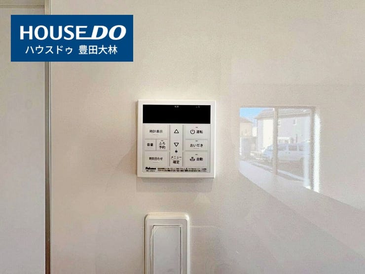 *竹村小学校・竜神中学校*
見るだけ聞くだけOK!【お気軽に資料請求!不動産のことならなんでも/ハウスドゥ豊田大林】