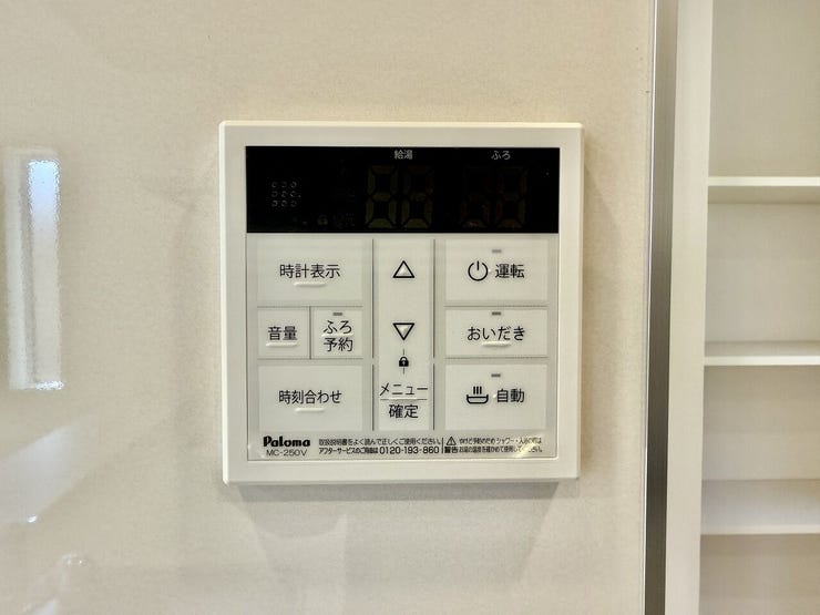 ◇キッチンリモコン◇
キッチンで食事の支度や後片付けをしながらボタン一つでお風呂を沸かすことができます。帰りが遅くなりそうなときは予約をしておけば、帰宅後すぐにあったかいお風呂に入ることができます。