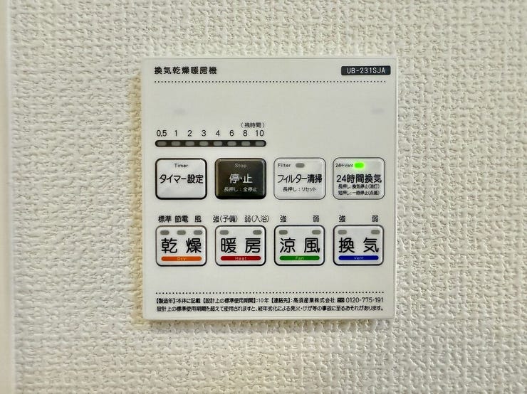 ◇浴室換気乾燥暖房機◇
雨の日が多い時期でも、洗濯物が乾きにくい夜でも、お天気を気にすることなく洗濯機を回すことができます。換気機能もあるので湿気がたまることもなく、浴室のカビを抑えられます。