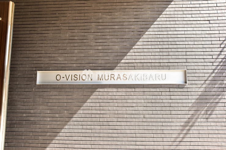 オーヴィジョン紫原の館銘板