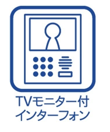 住まいの中から訪問者の様子が確認でき、安心です。